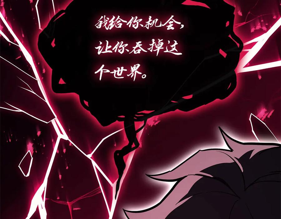《灾难级英雄归来》第109话 守护 第7页