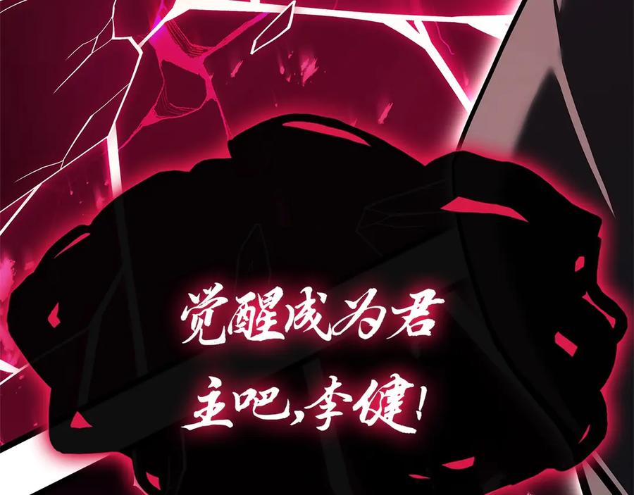 《灾难级英雄归来》第109话 守护 第10页