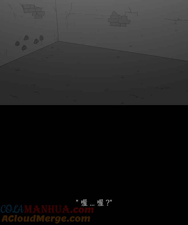 黑盒子 [第119话] 猪人(5) 第11页