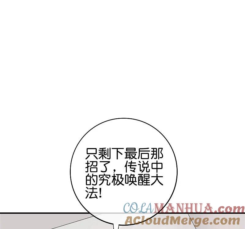 最强仙界朋友圈 第117话 我是你祖宗 第13页