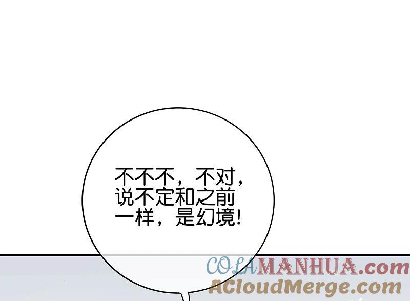 最强仙界朋友圈 第117话 我是你祖宗 第7页