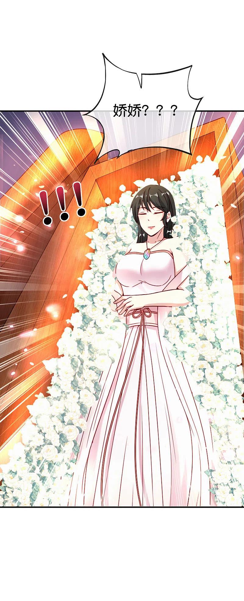 最强仙界朋友圈 第117话 我是你祖宗 第6页
