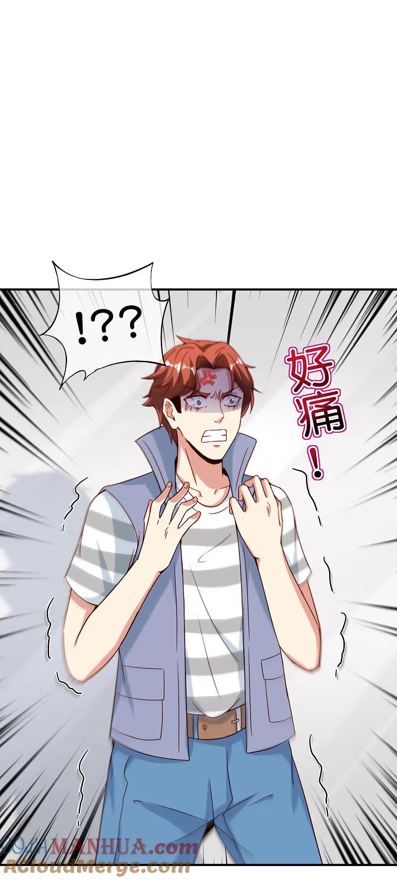最强仙界朋友圈 第117话 我是你祖宗 第19页