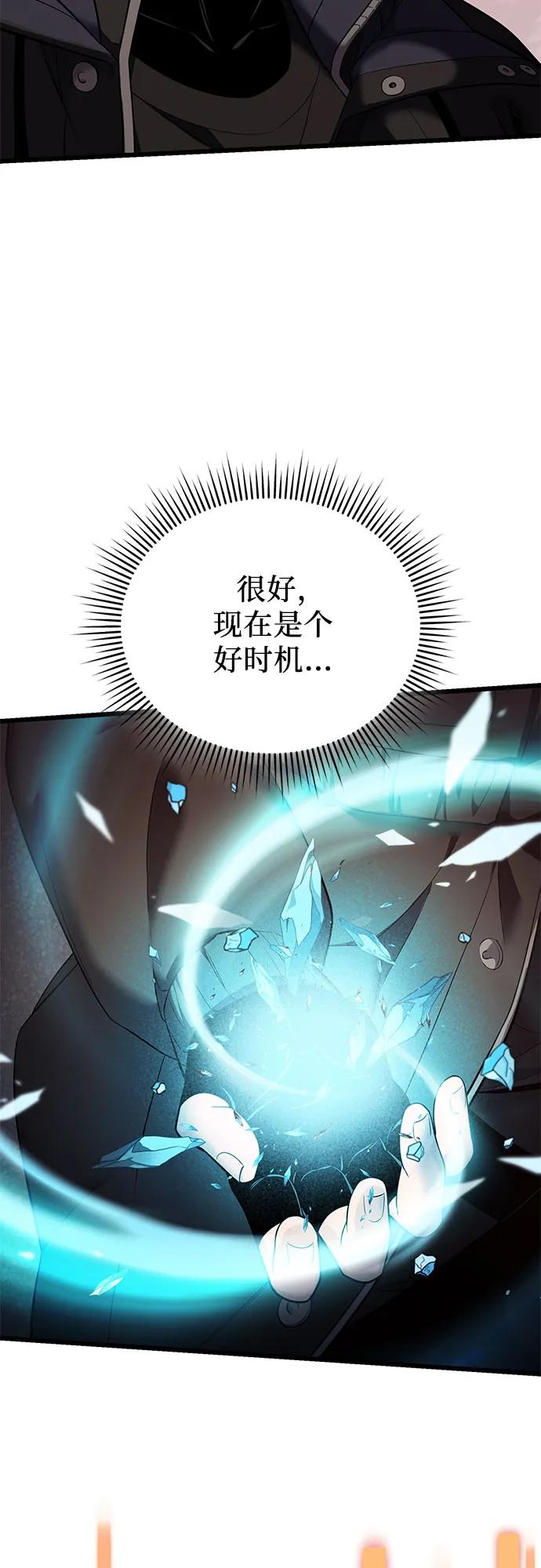 入手神话级专属装备 第2季 第37话 第7页