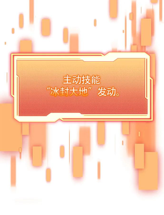 入手神话级专属装备 第2季 第37话 第8页