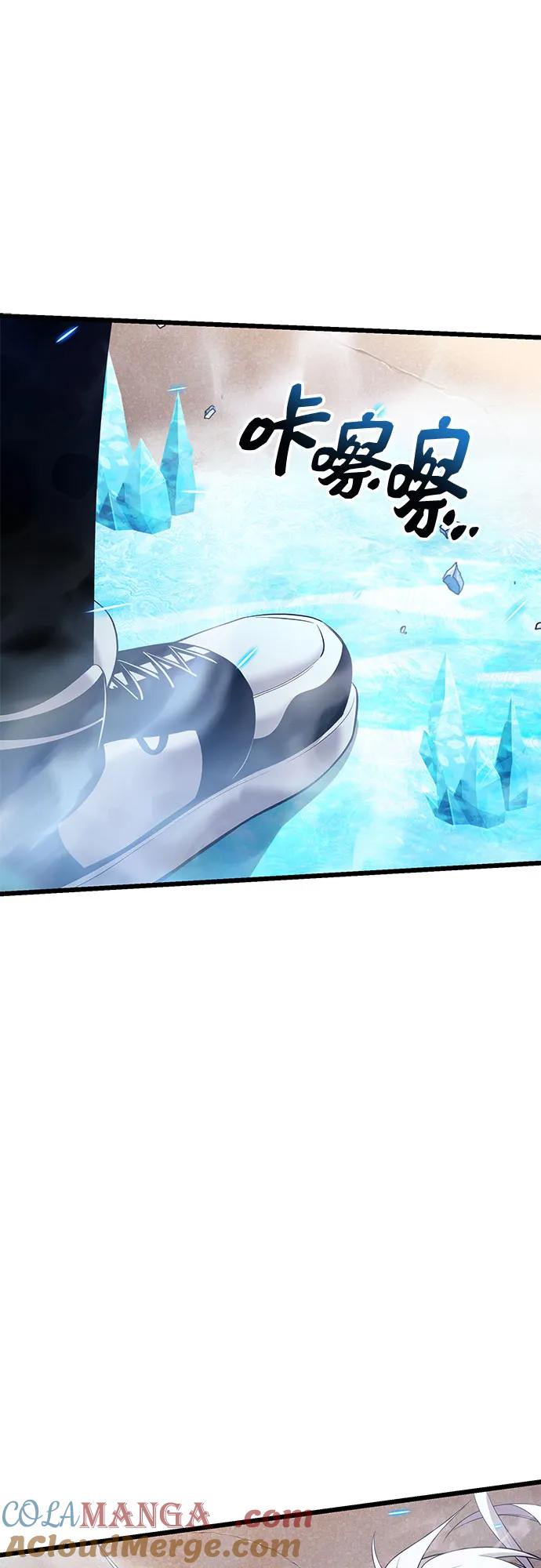入手神话级专属装备 第2季 第37话 第9页