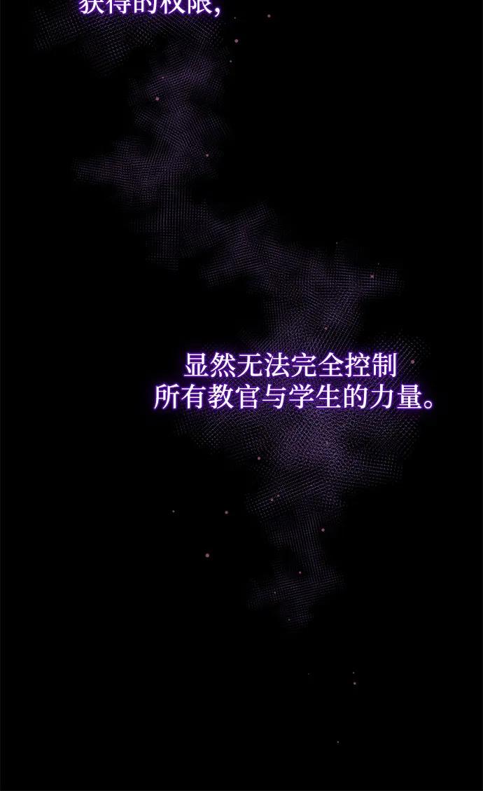 入手神话级专属装备 第2季 第38话 第72页