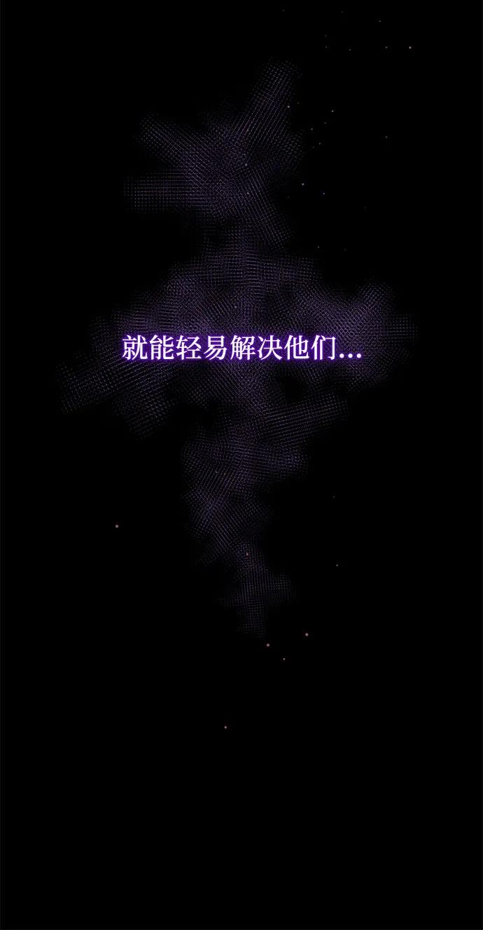 入手神话级专属装备 第2季 第38话 第76页