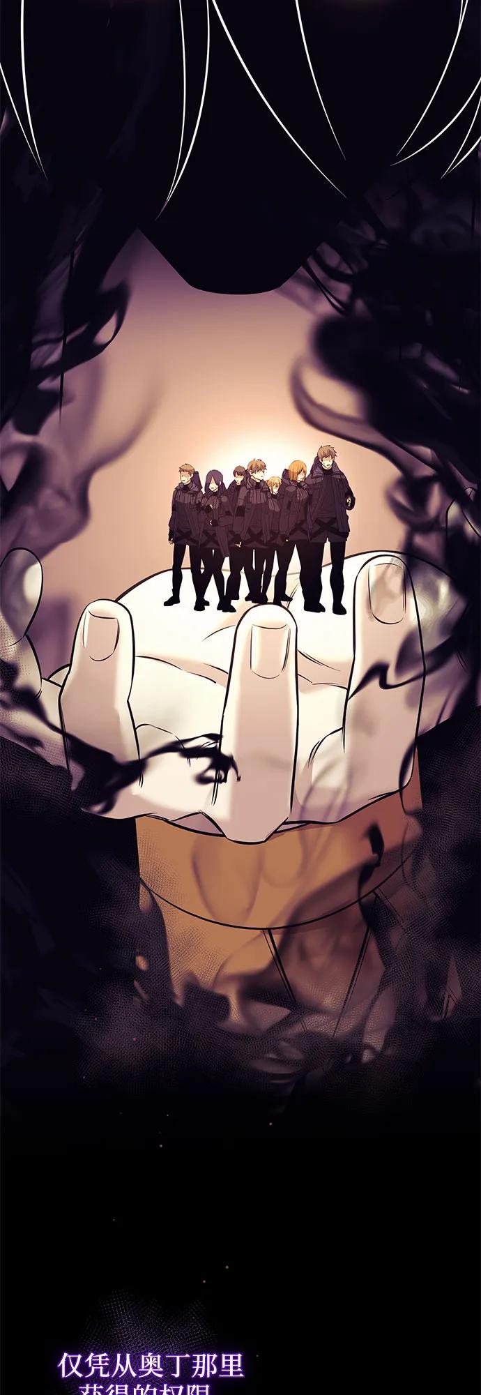 入手神话级专属装备 第2季 第38话 第71页