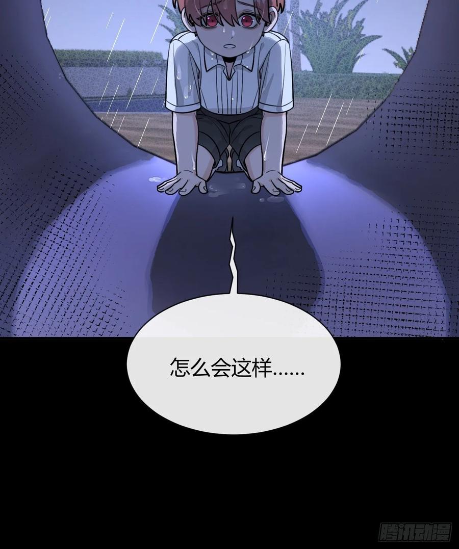 犬大欺主（欺主） 114.约定 第24页