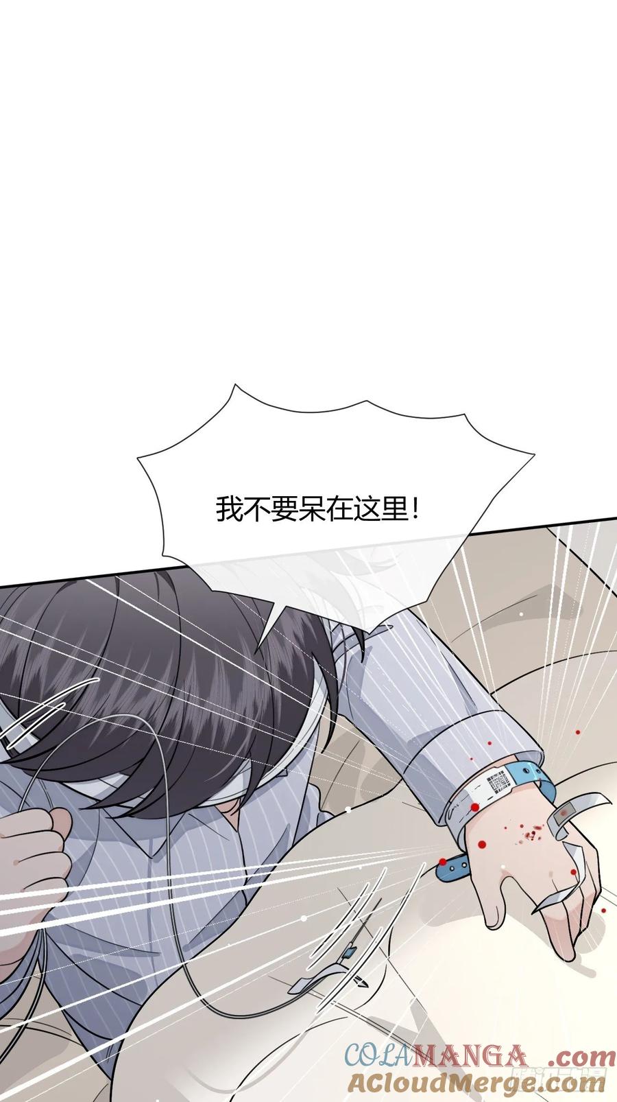 犬大欺主（欺主） 114.约定 第31页