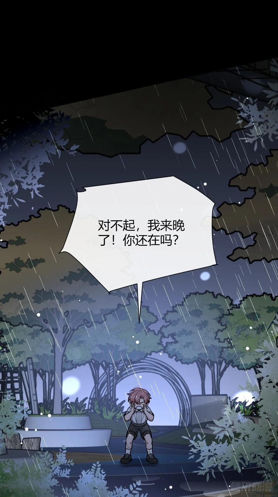 犬大欺主（欺主） 114.约定 第21页