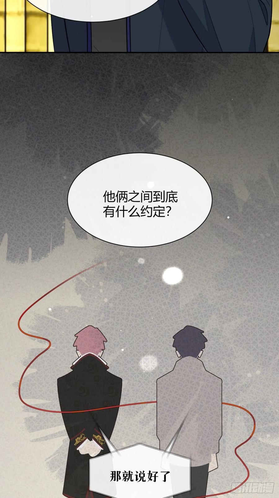 犬大欺主（欺主） 114.约定 第14页