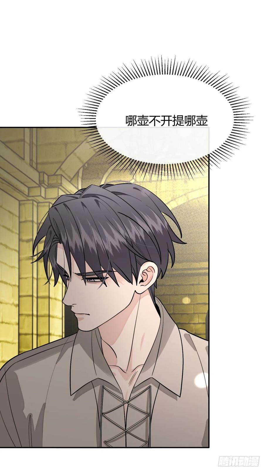 犬大欺主（欺主） 114.约定 第30页