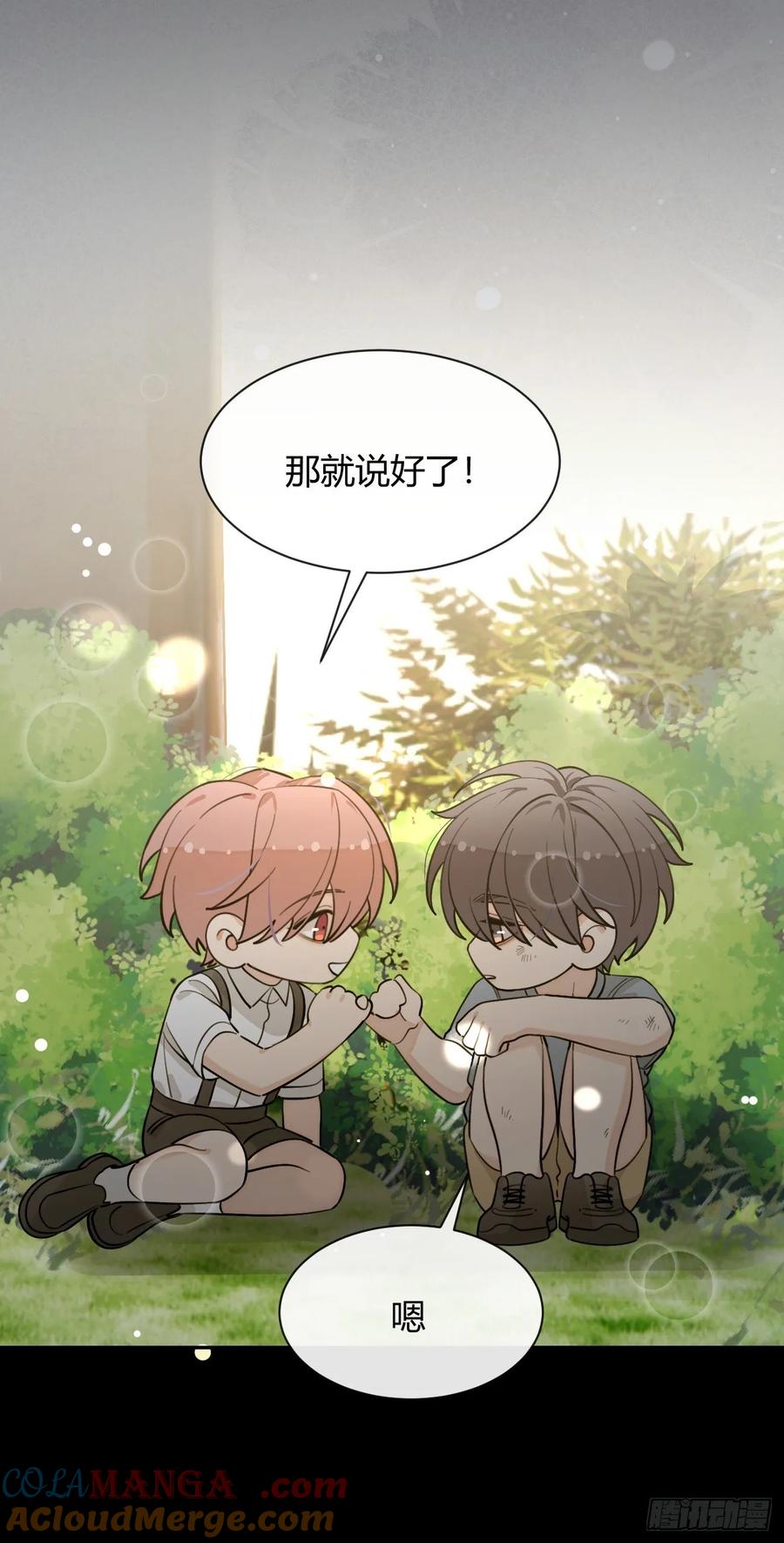 犬大欺主（欺主） 114.约定 第16页