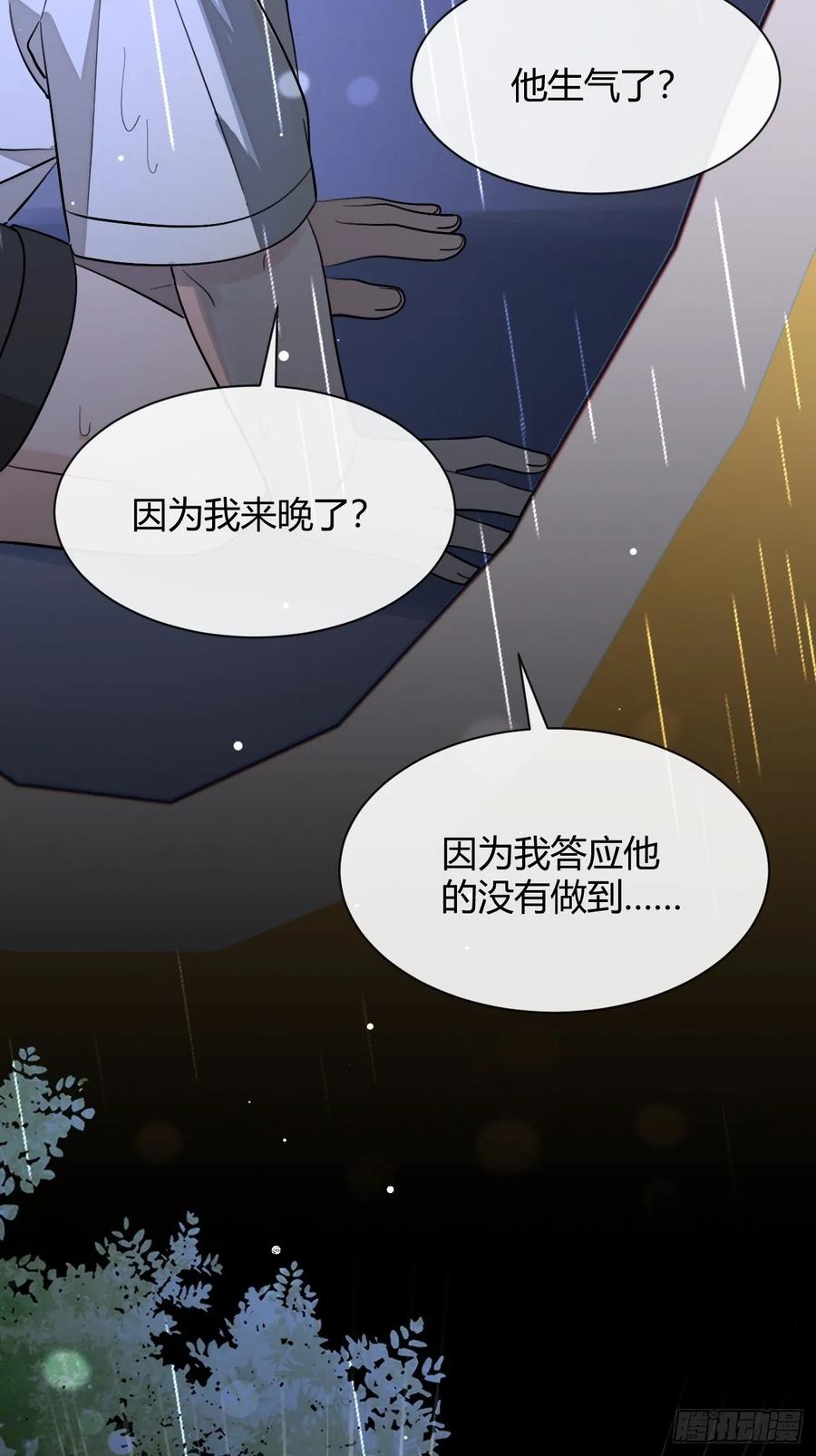 犬大欺主（欺主） 114.约定 第26页