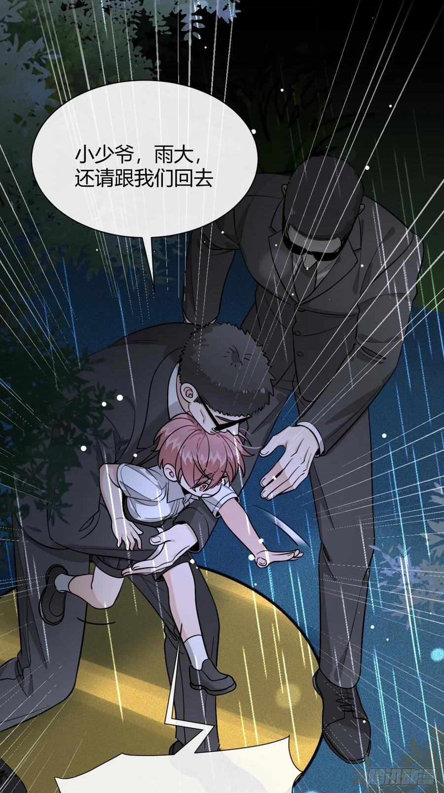 犬大欺主（欺主） 114.约定 第27页