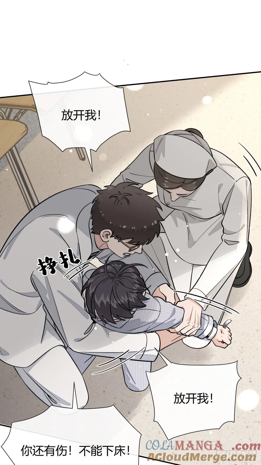 犬大欺主（欺主） 114.约定 第34页