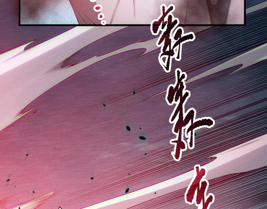 死灵法师！我即是天灾 第128话 进入地心副本 第11页