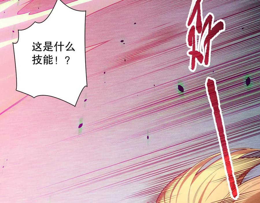 死灵法师！我即是天灾 第128话 进入地心副本 第12页