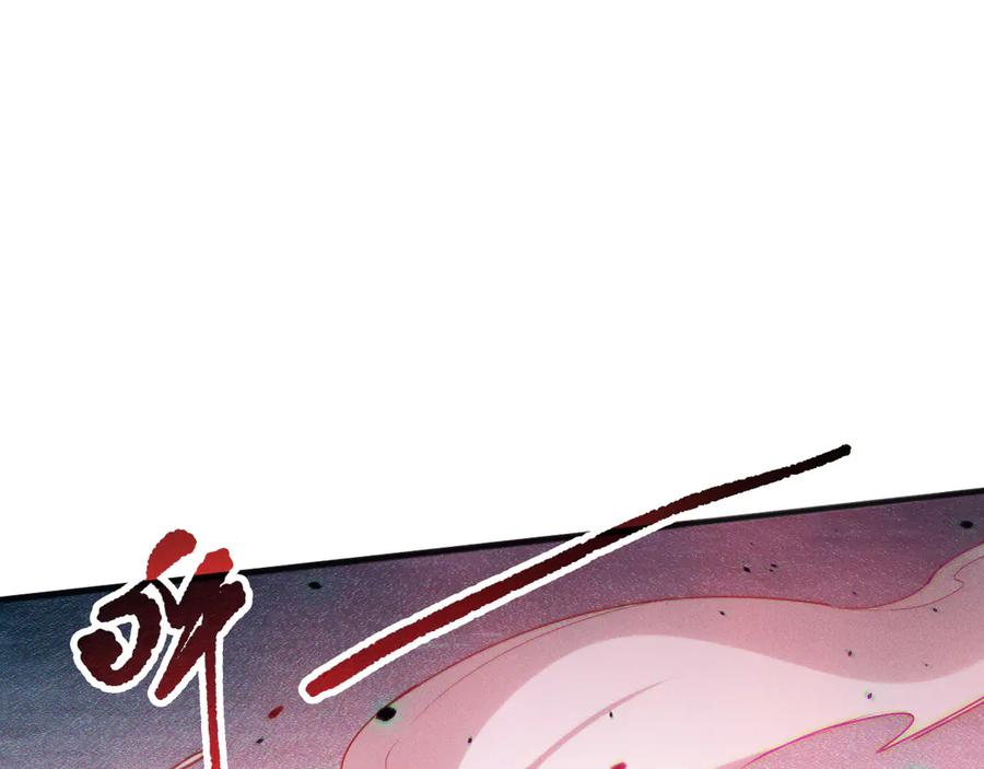 死灵法师！我即是天灾 第128话 进入地心副本 第14页