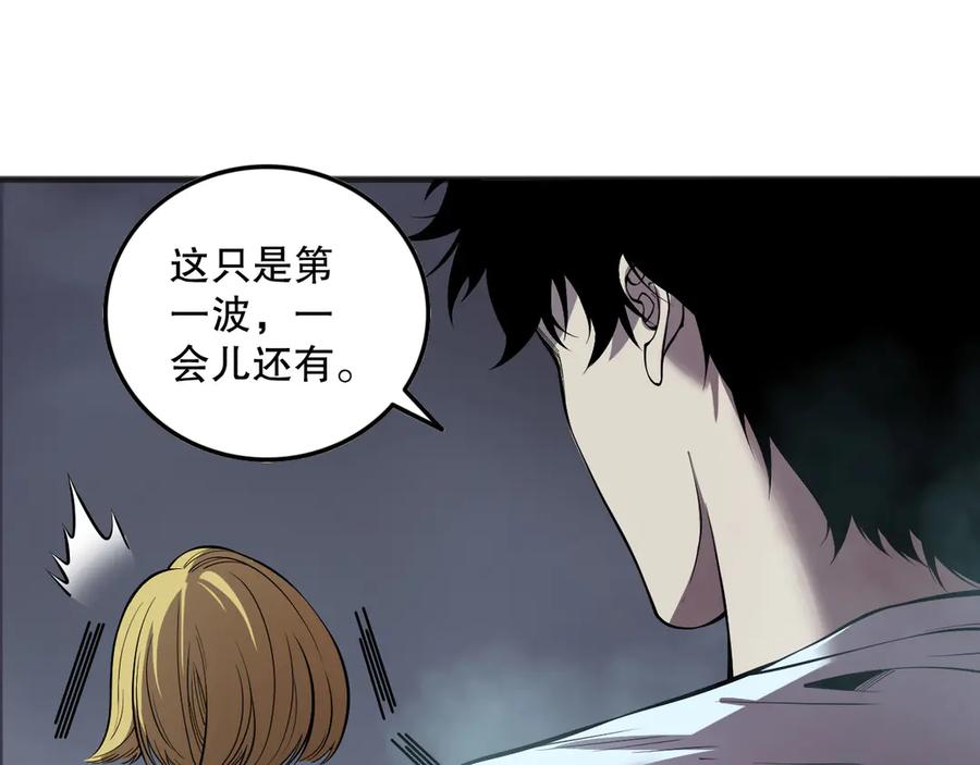 死灵法师！我即是天灾 第128话 进入地心副本 第20页