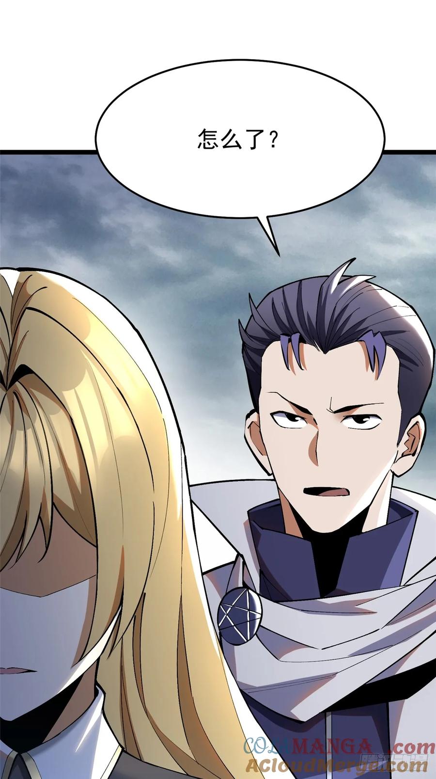《我真不想学禁咒》第12话 第73页