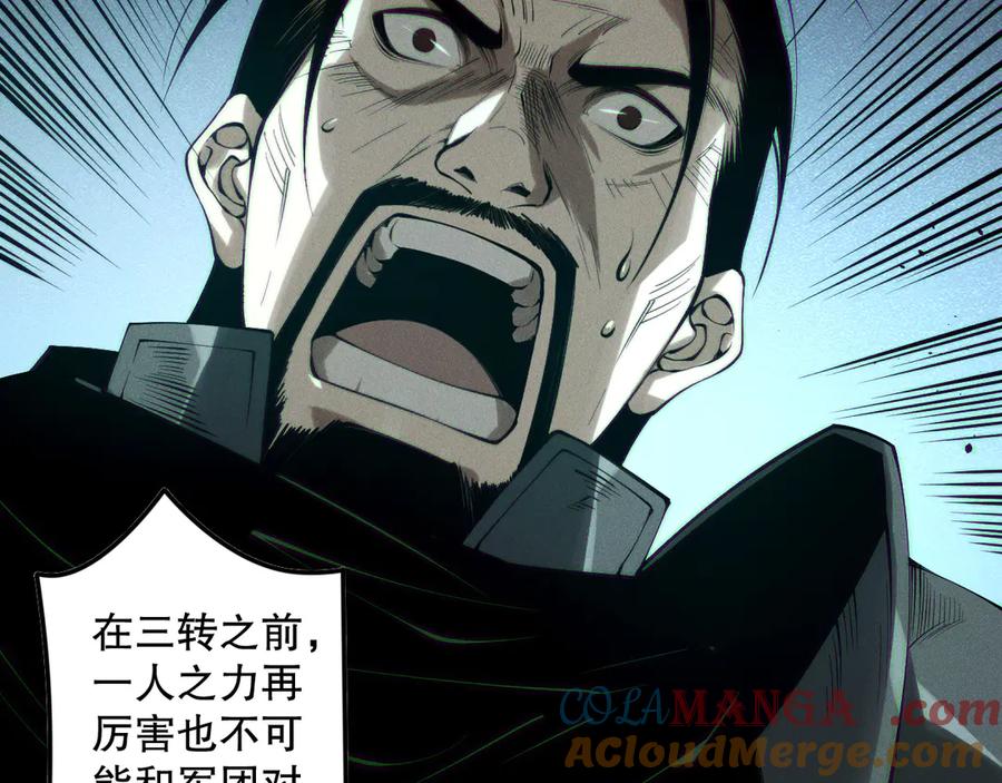 死灵法师！我即是天灾 第143话 一人VS一军 第57页