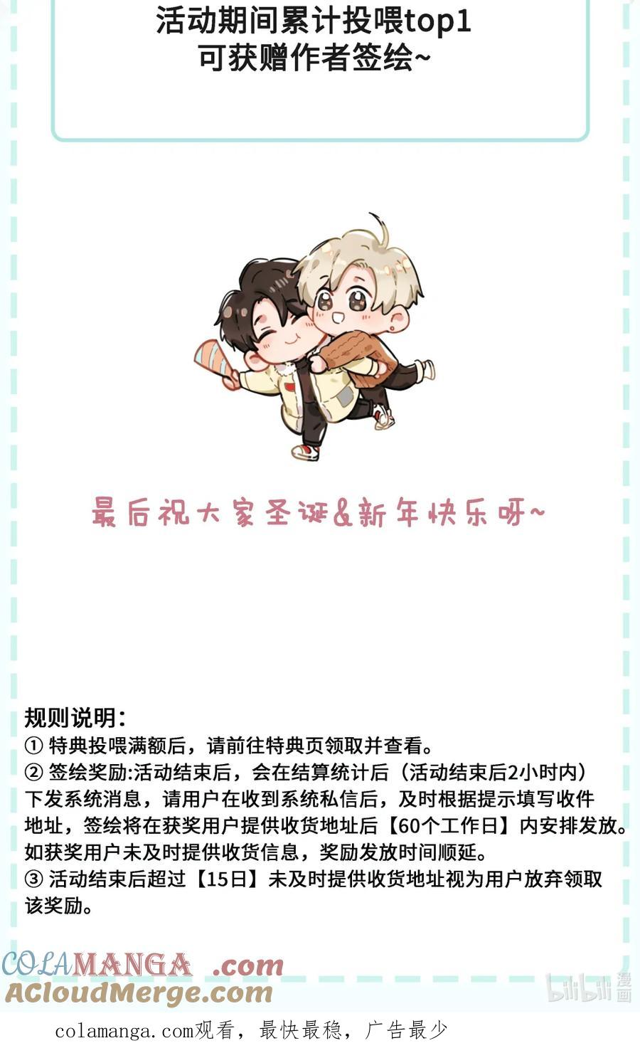 《我和我对家》双旦特典& 投喂活动来啦！ 第3页