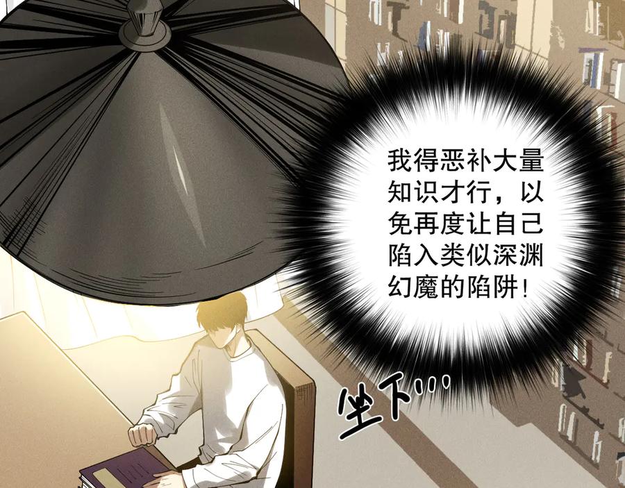 死灵法师！我即是天灾 第147话 突变！ 第78页