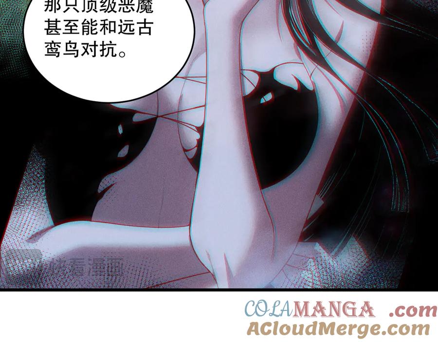 死灵法师！我即是天灾 第147话 突变！ 第61页