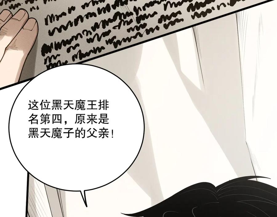 死灵法师！我即是天灾 第147话 突变！ 第64页
