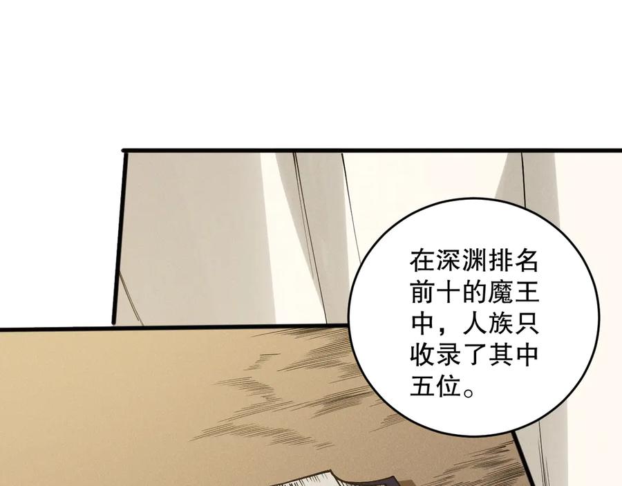 死灵法师！我即是天灾 第147话 突变！ 第62页