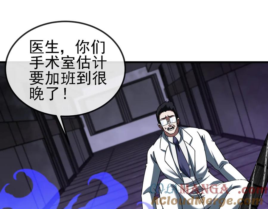 神级升级系统 第164话 收点利息 第85页