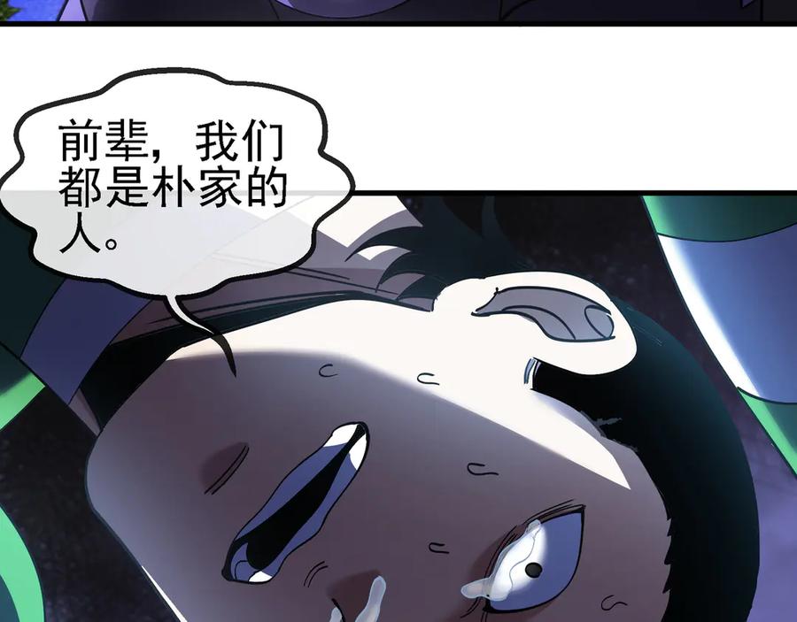神级升级系统 第164话 收点利息 第87页