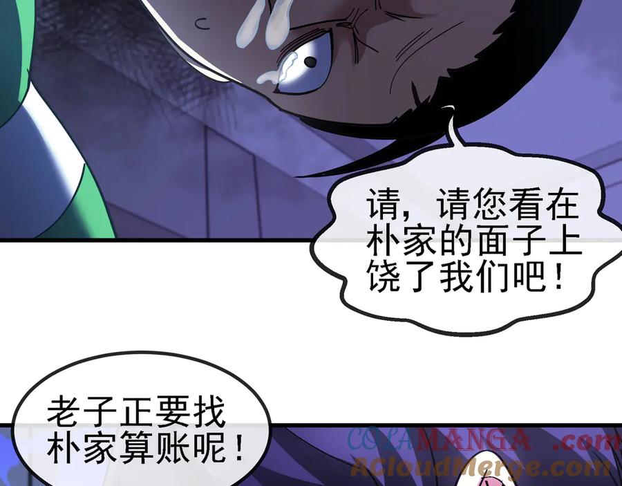 神级升级系统 第164话 收点利息 第88页
