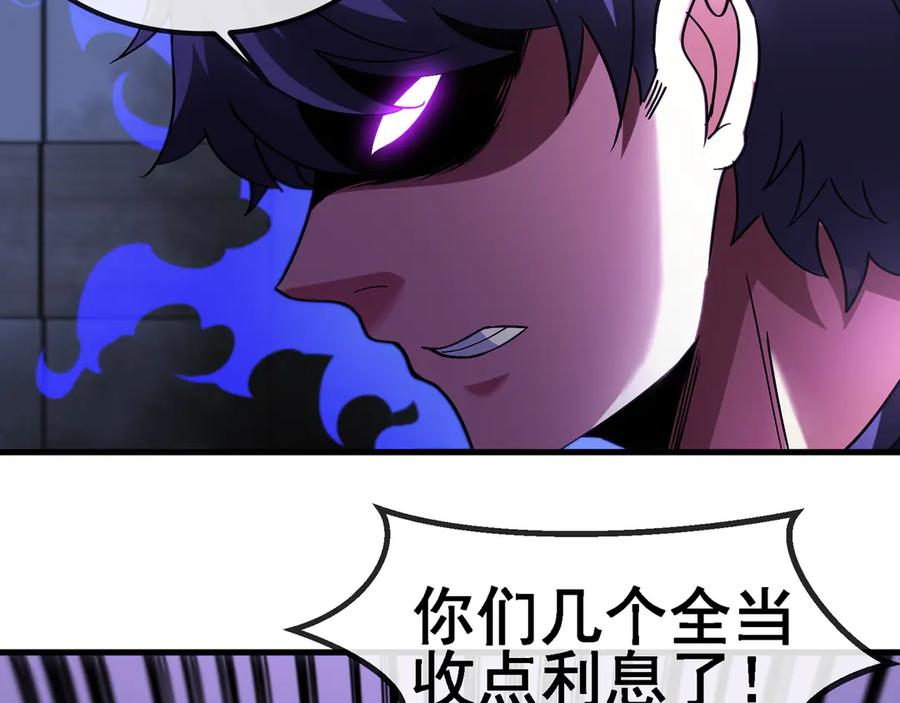 神级升级系统 第164话 收点利息 第89页