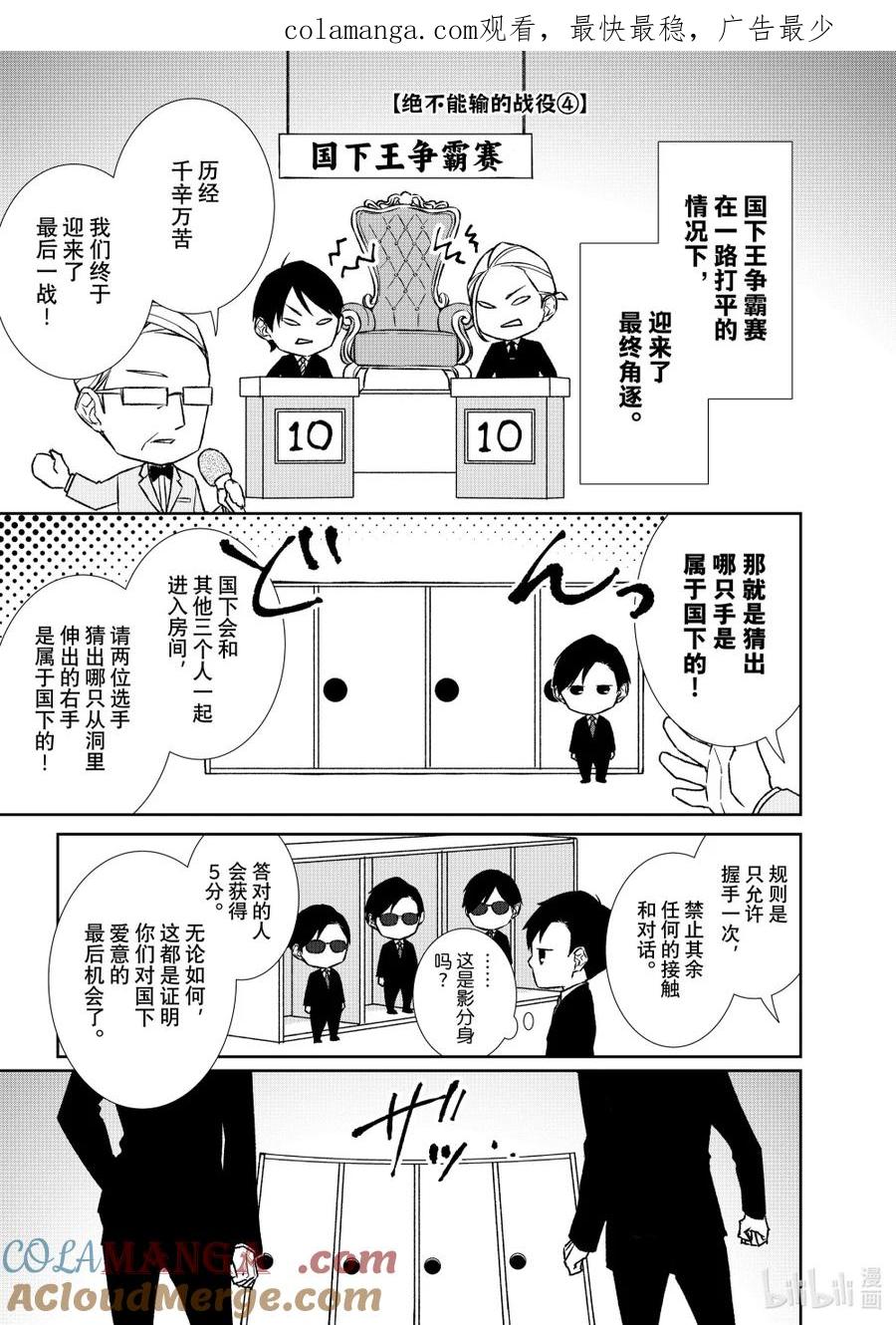 《契×约—危险的拍档—》番外104 番外104 第1页