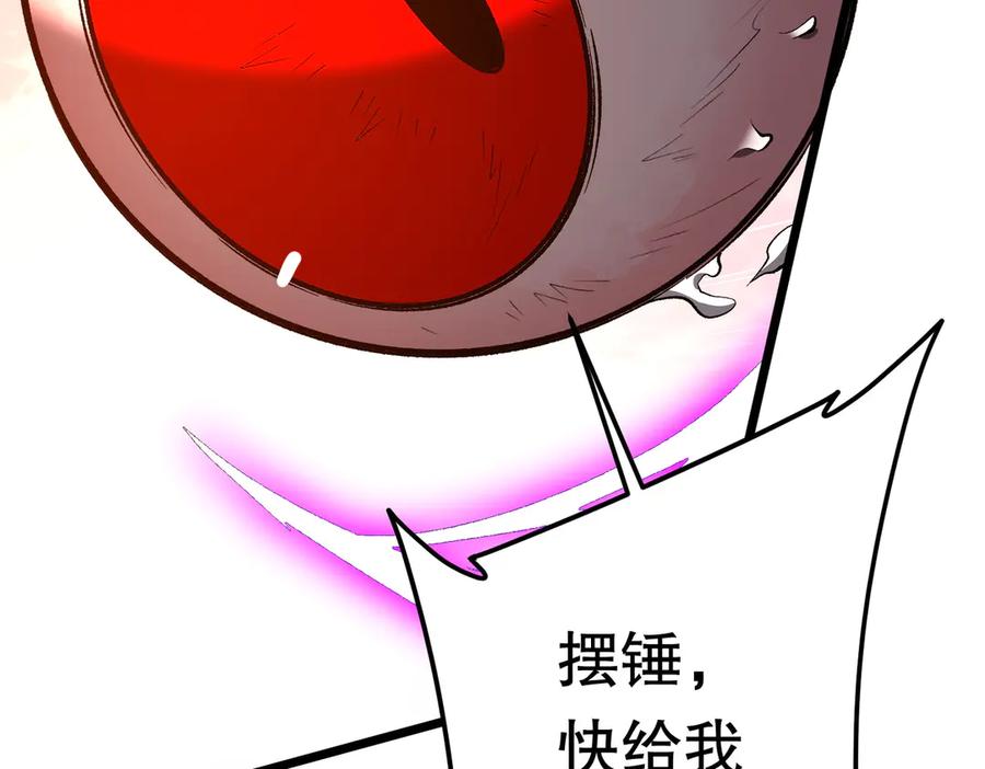 《全球惊悚：开局万亿冥币》第205话 你自己掂量！ 第32页