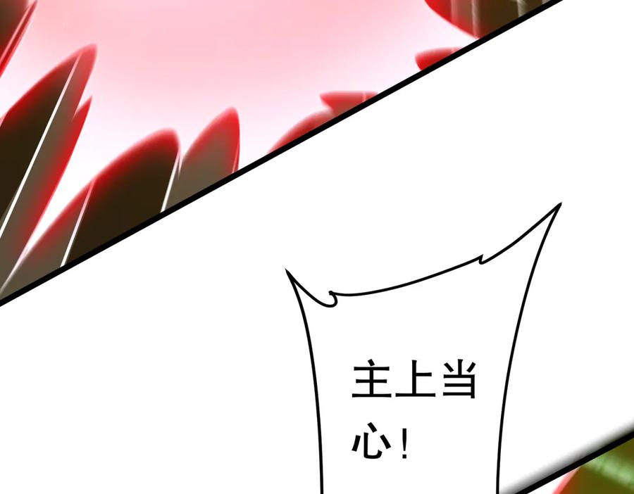 《全球惊悚：开局万亿冥币》第205话 你自己掂量！ 第47页