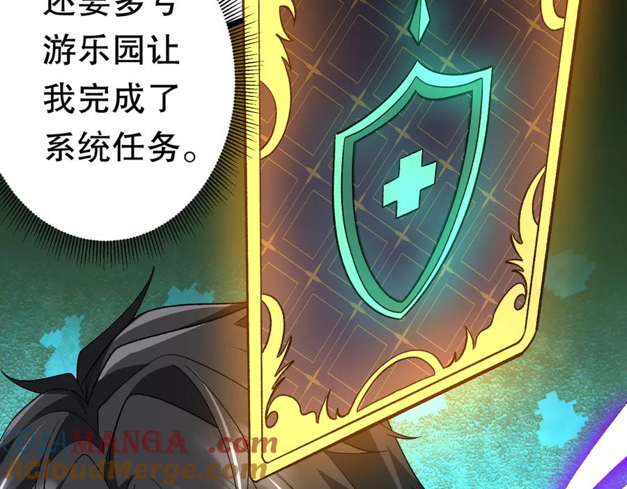 《全球惊悚：开局万亿冥币》第205话 你自己掂量！ 第9页
