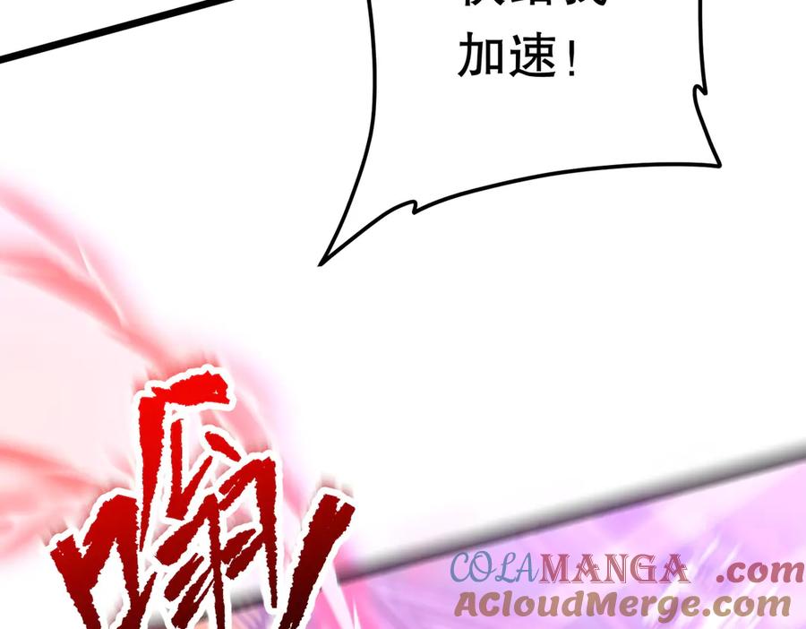 《全球惊悚：开局万亿冥币》第205话 你自己掂量！ 第33页