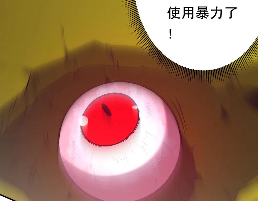 《全球惊悚：开局万亿冥币》第205话 你自己掂量！ 第15页