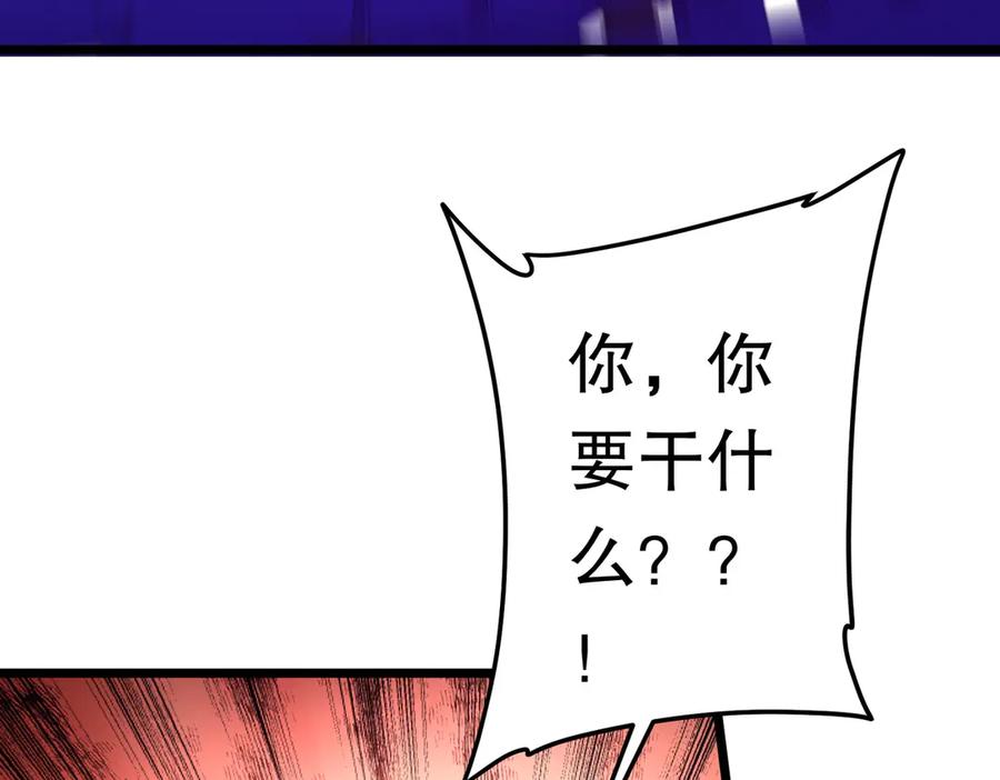 《全球惊悚：开局万亿冥币》第205话 你自己掂量！ 第78页