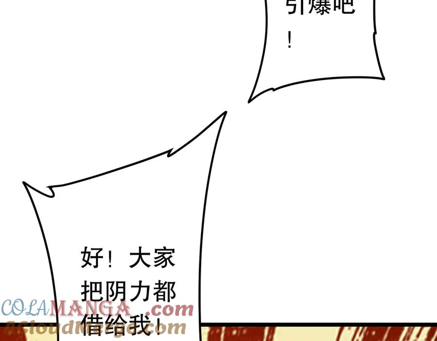 《全球惊悚：开局万亿冥币》第205话 你自己掂量！ 第69页