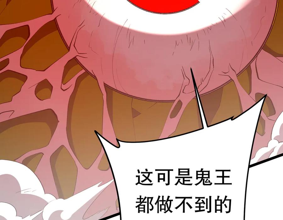 《全球惊悚：开局万亿冥币》第205话 你自己掂量！ 第7页