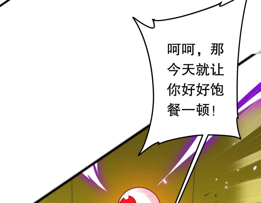 《全球惊悚：开局万亿冥币》第205话 你自己掂量！ 第26页