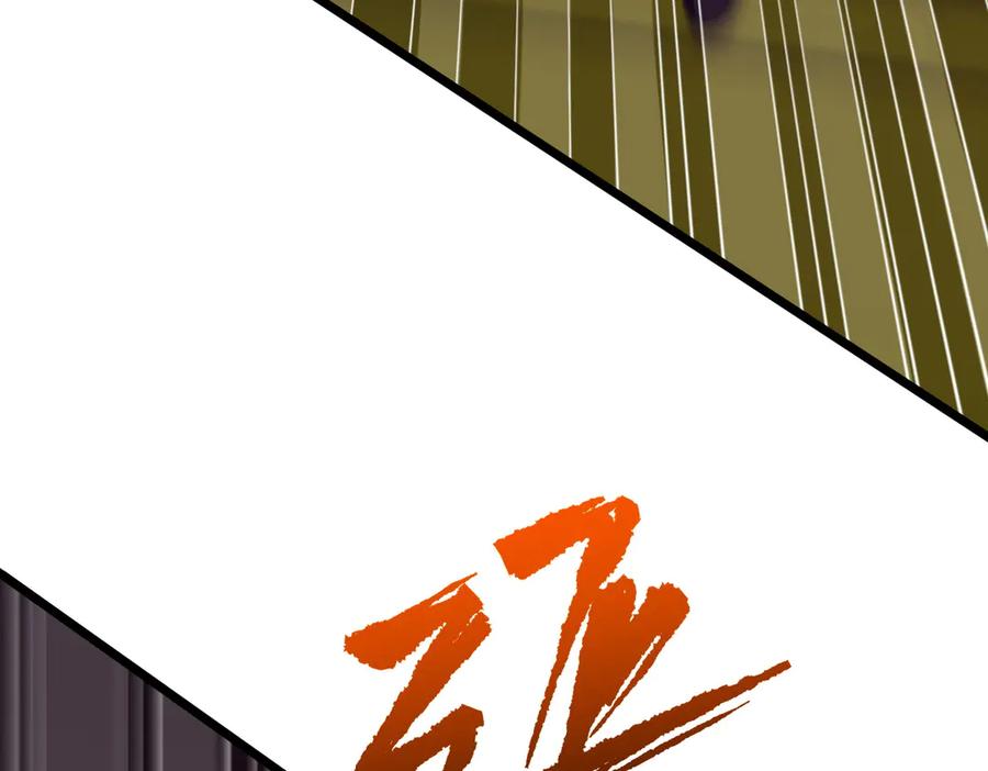《全球惊悚：开局万亿冥币》第205话 你自己掂量！ 第51页