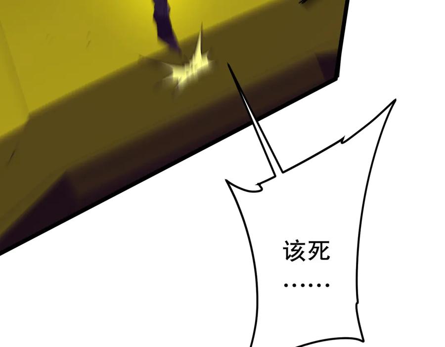 《全球惊悚：开局万亿冥币》第205话 你自己掂量！ 第43页