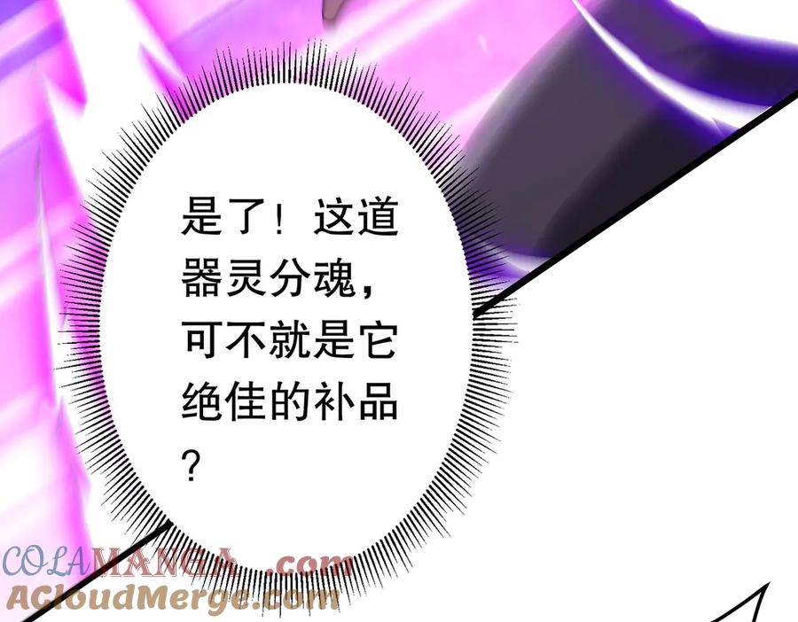 《全球惊悚：开局万亿冥币》第205话 你自己掂量！ 第25页